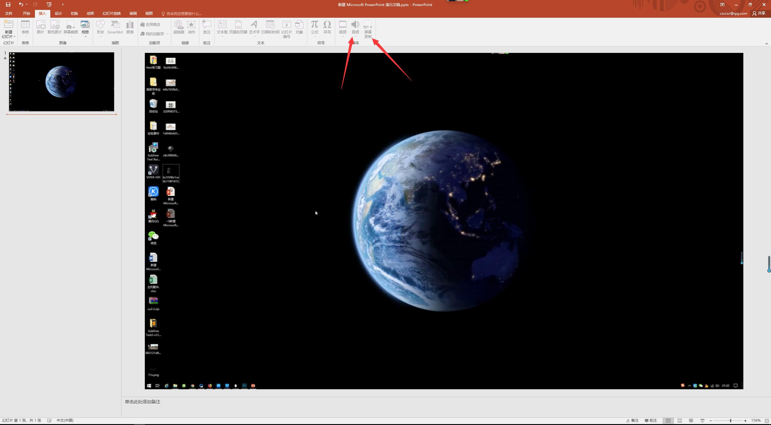 手机哪个录屏软件最好用而且免费,ppt录屏软件最好而且还是免费