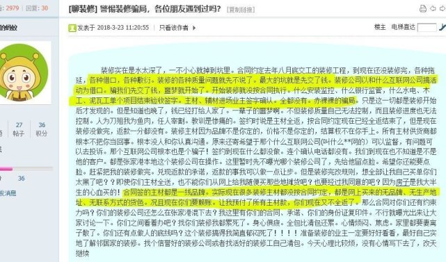 装修套餐十大骗局揭秘,装修返利优缺点