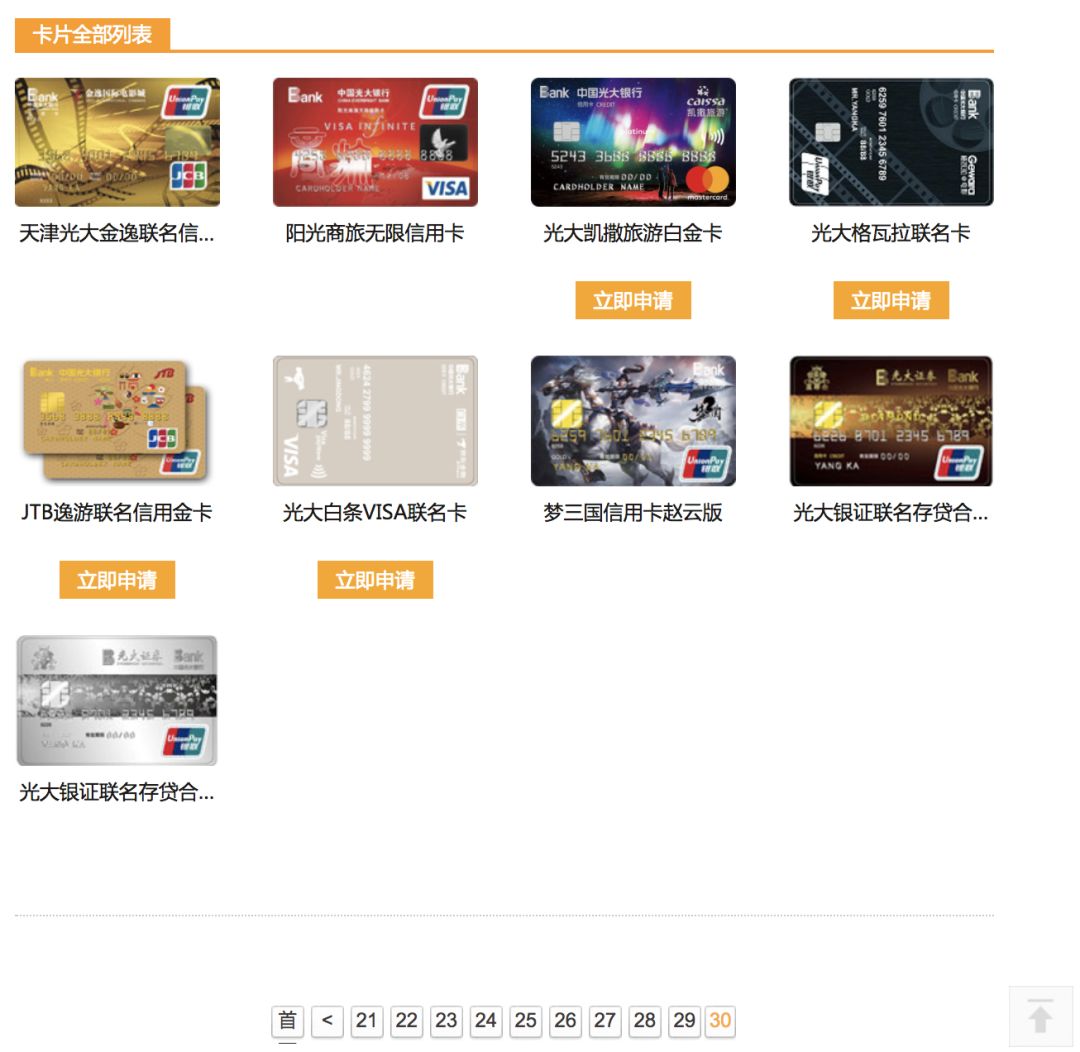 光大白金卡靠谱吗,光大是正规银行吗