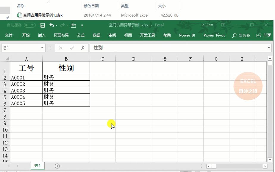 excel文件太大打开很慢如何处理,excel文件太大怎么处置