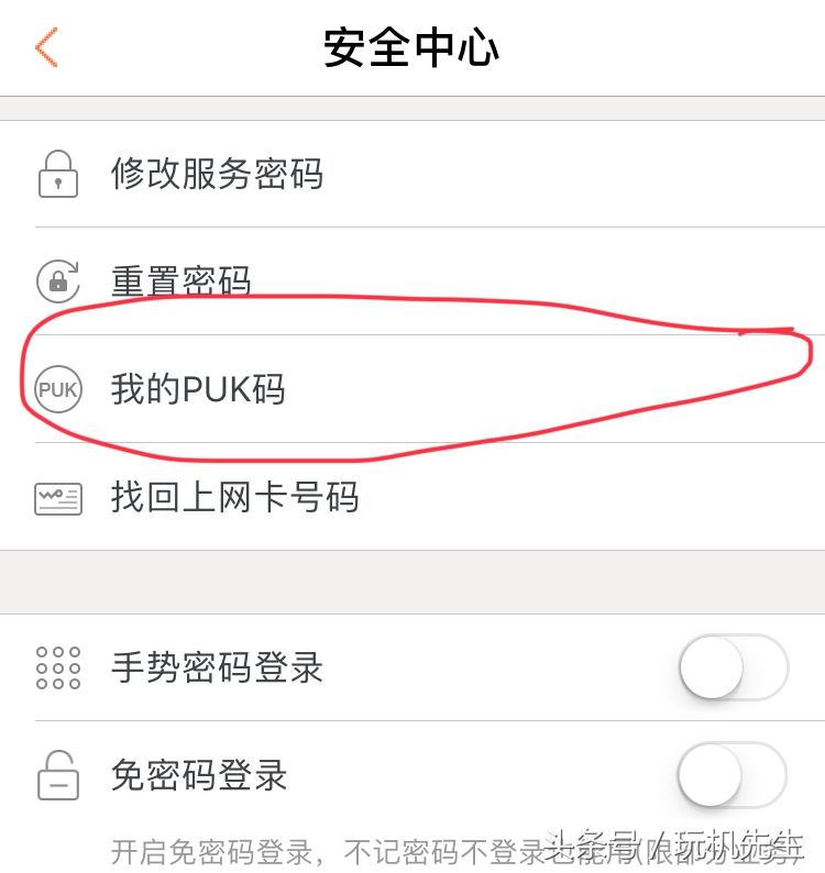 怎么把手机pin密码关掉,如何关闭手机pin密码解锁