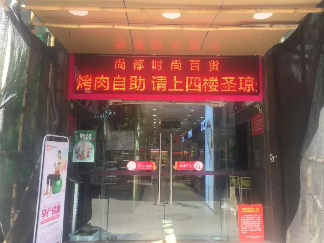 再见了珠海百货,再见了新香洲