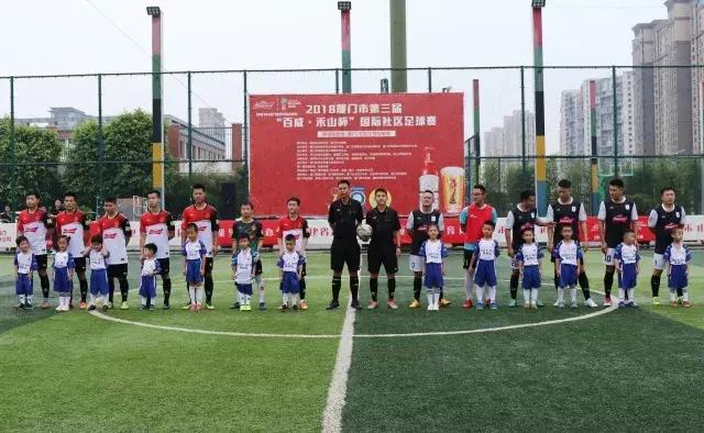 2018厦门杯足球比赛,厦门禾山运动中心足球赛