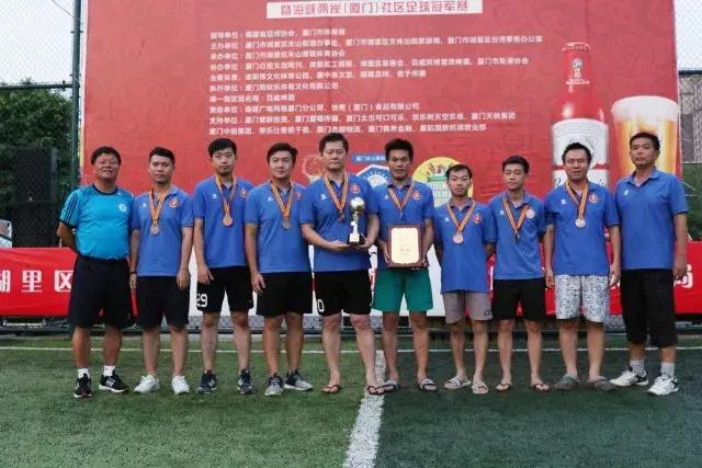 2018厦门杯足球比赛,厦门禾山运动中心足球赛