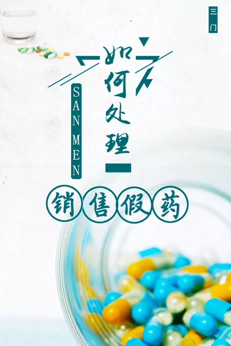 我不是药神卖假药,我不是药神假药的认定标准是什么