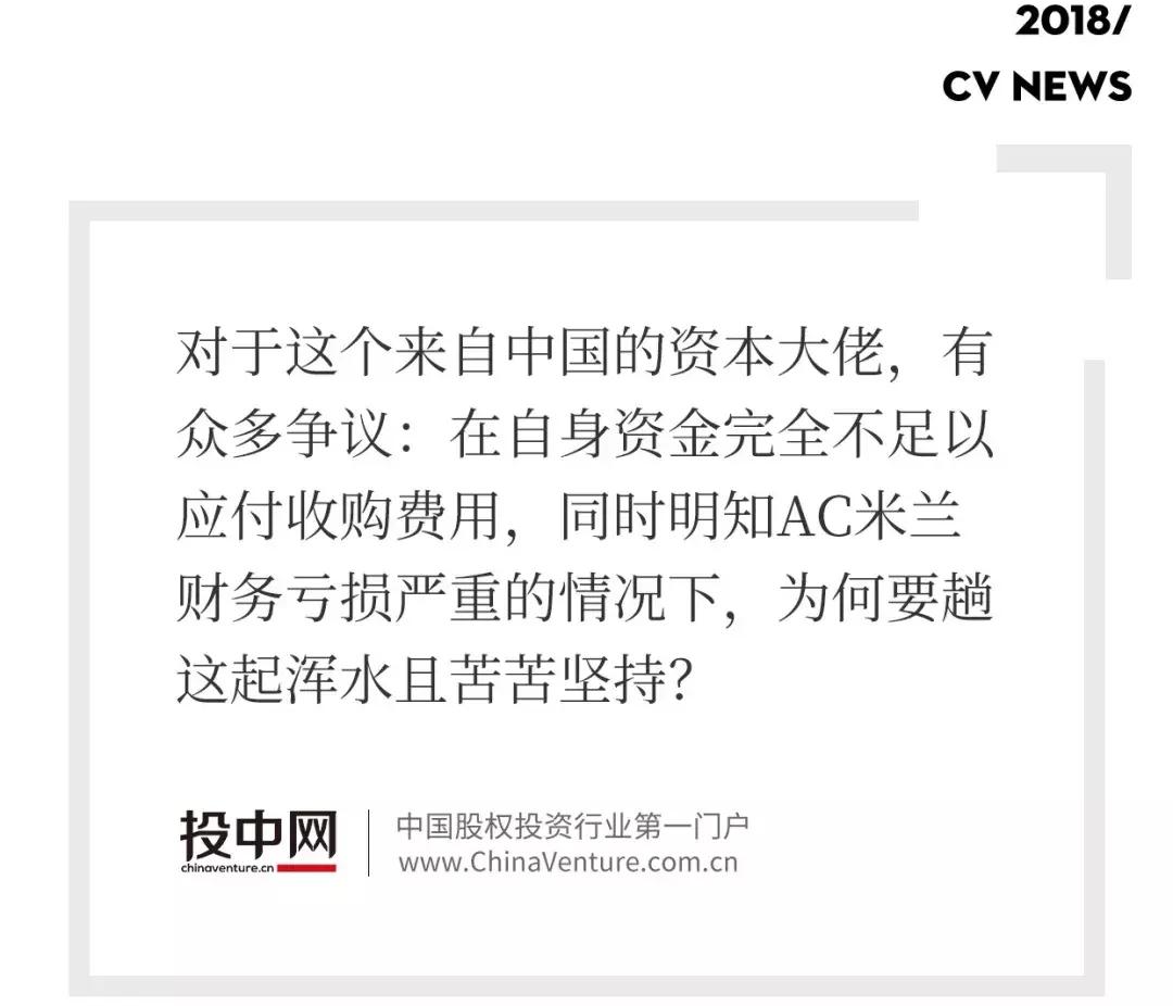 中资谁收购了ac米兰,ac米兰重组最新消息