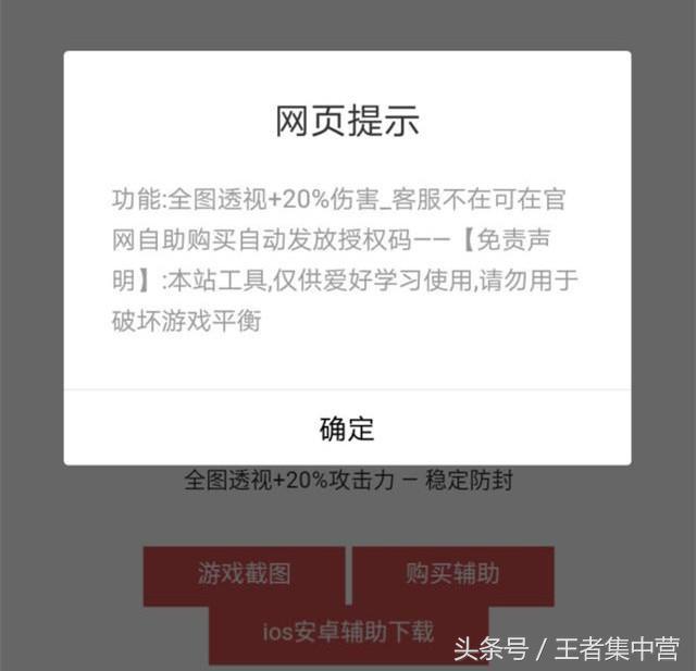 盘点王者你意想不到的外挂,王者史上最恶心的六种外挂