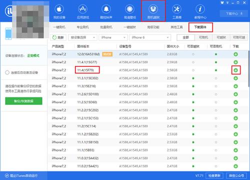 iphone怎么降级ios11系统,iphoneios11系统怎么降级