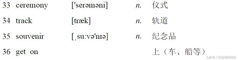 外研社英语高一必修一单词新教材,高一英语必修二单词表人教版