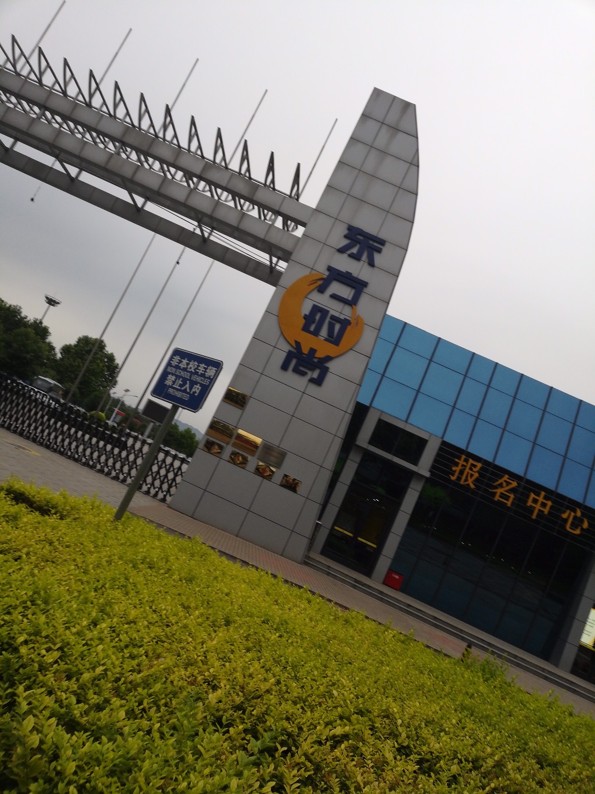 东方时尚驾校车座椅调整,东方时尚驾校都有哪些班型