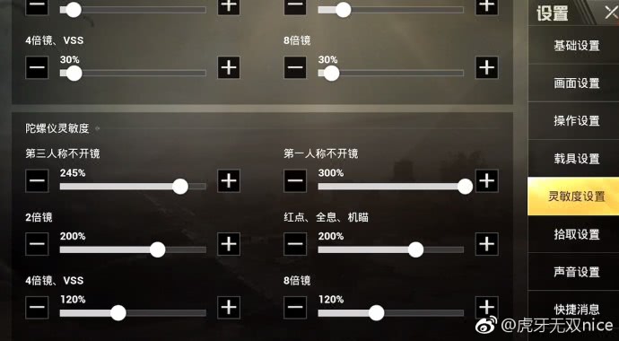 难言刺激战场怎么调画质,刺激战场难言的水平咋样