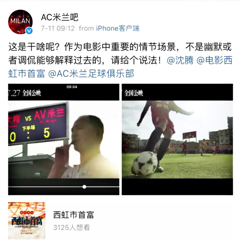 西虹市首富沈腾电影全集2019,西虹市首富沈腾被抓住那段