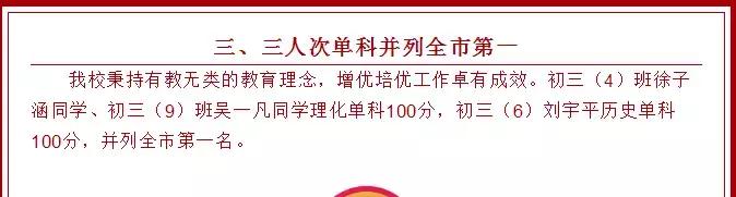 深圳新华中学中考喜报2023,深圳六约学校2021中考喜报