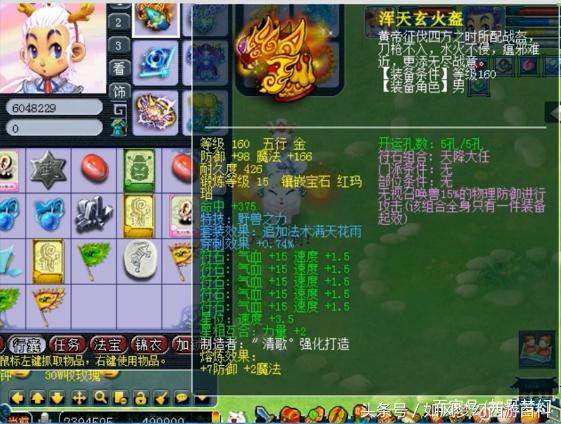 梦幻西游古董商人100万,梦幻西游灵饰商人