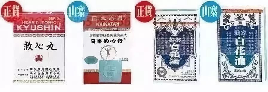 香港药品假货,香港买到冒牌药