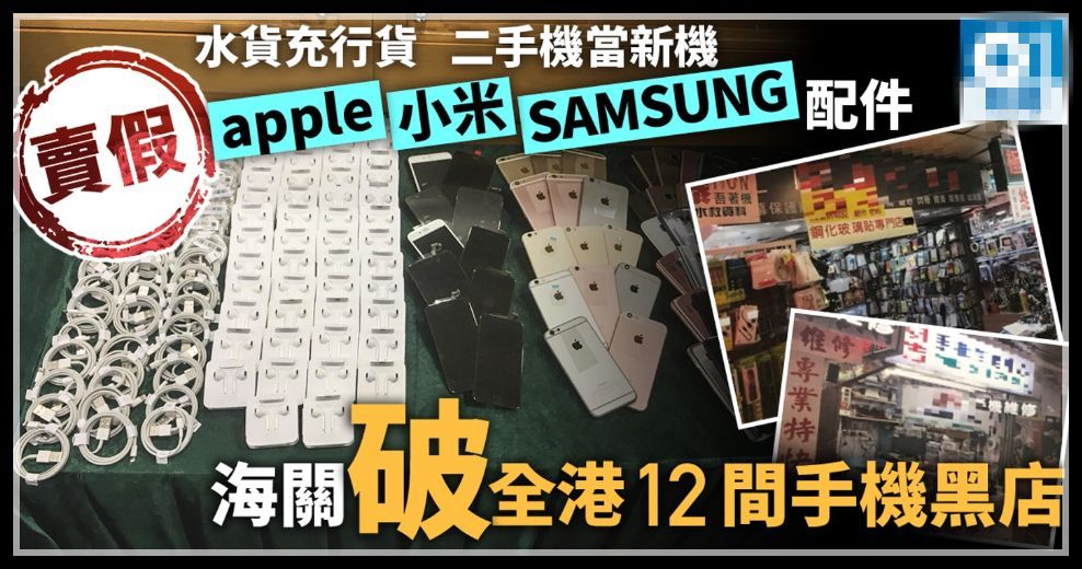 香港药品假货,香港买到冒牌药