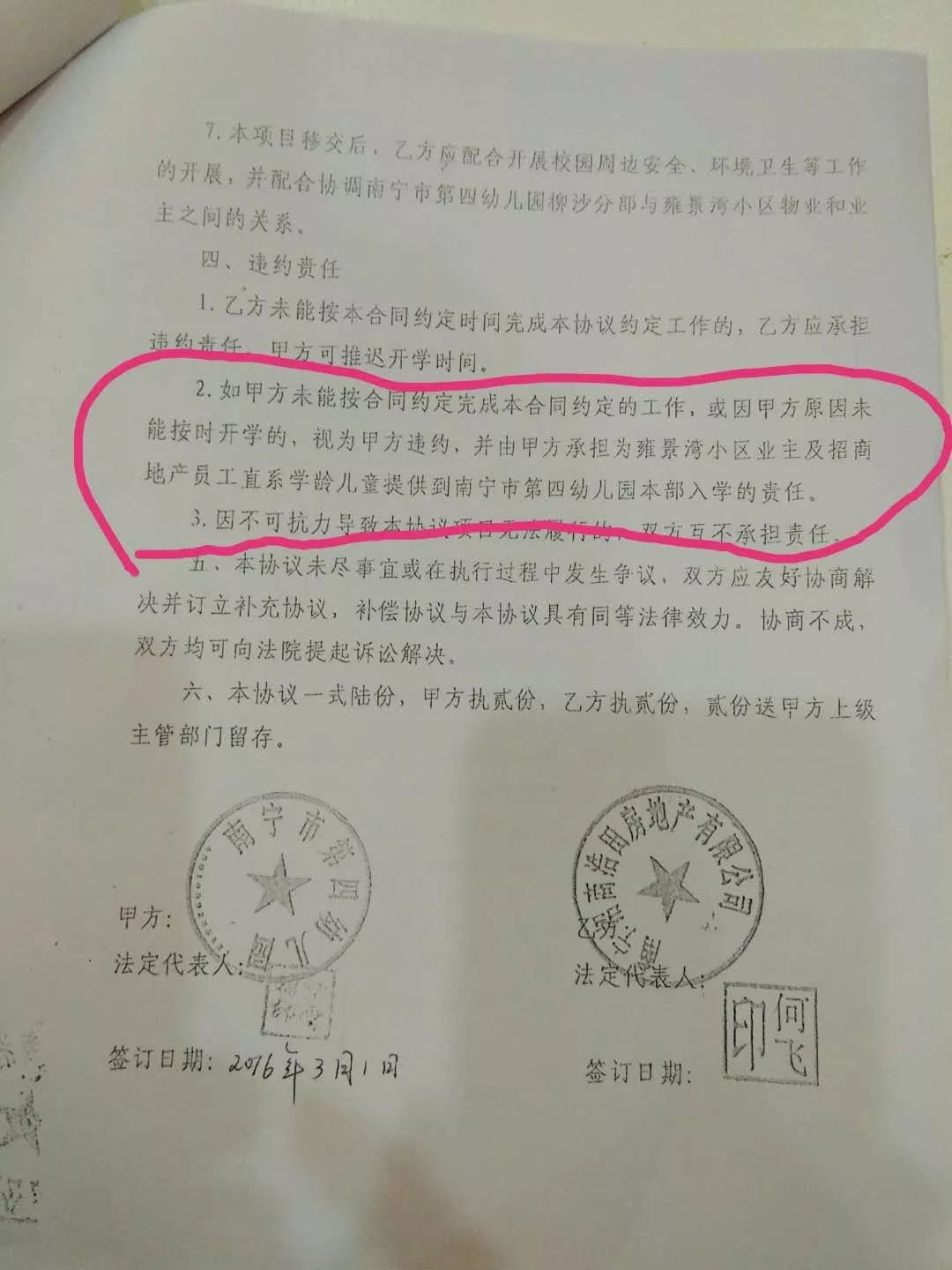 说好的学区房结果却报不了名,说好的学区房呢