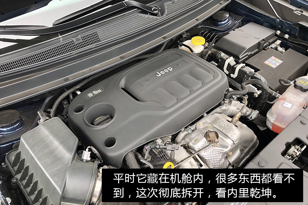 jeep拆解对比,jeep1.3t拆解