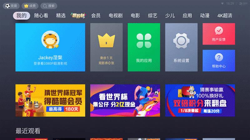 这个电视盒子居然是“活”的！小试天猫精灵魔盒