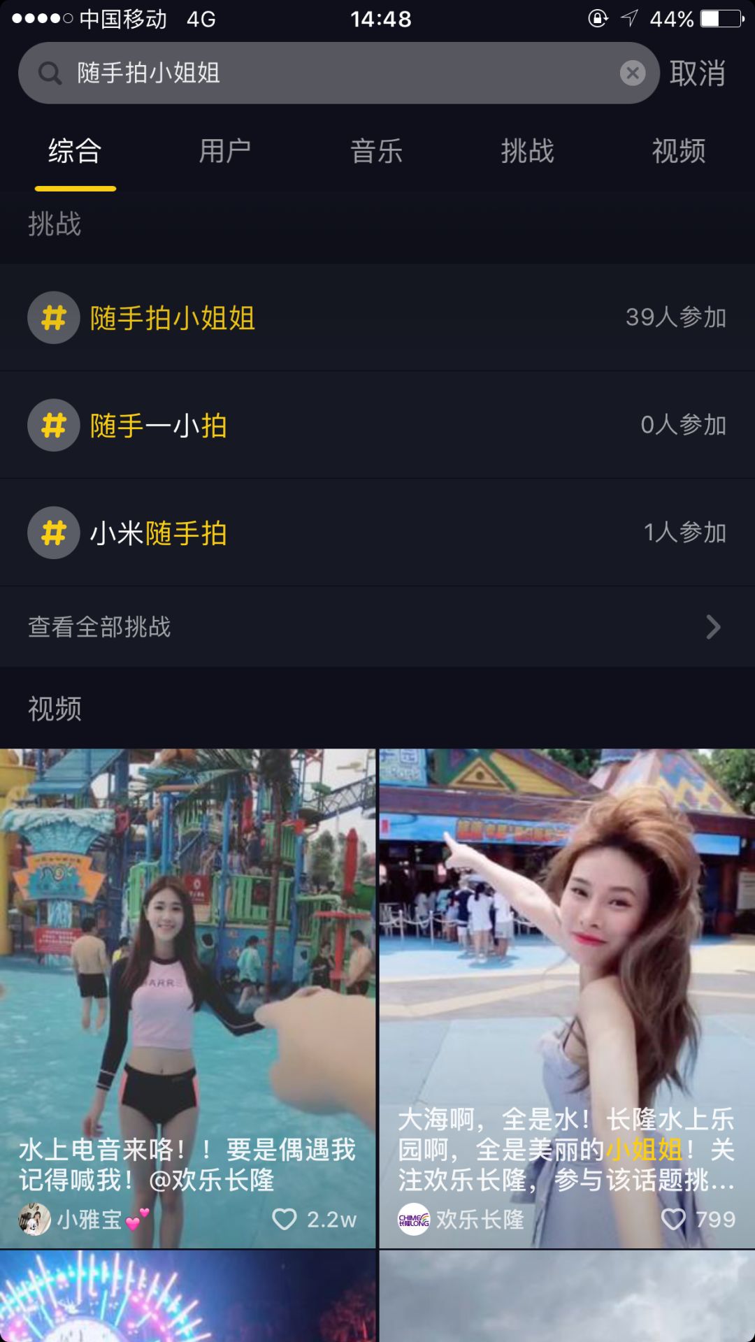 2019广州长隆水上电音节,长隆水上电音节萧敬腾