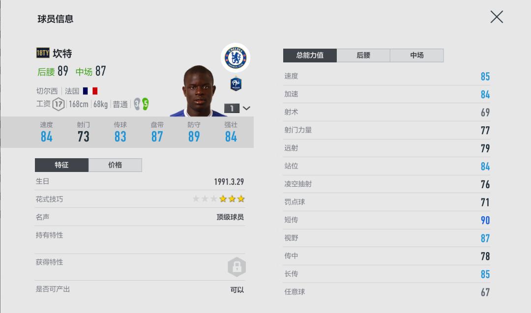 Fifaol4年度蓝卡测评C罗卡皇登基