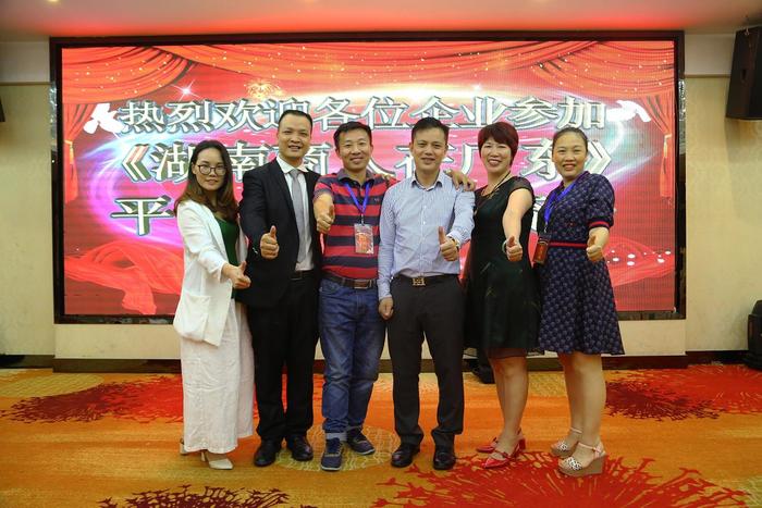 “益佰达科技”湖南商人在广东第48期交流会