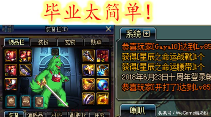 DNF“欧皇”天帝双黄毕业太简单？网友：绿皮瞎不知星辰有BUG?