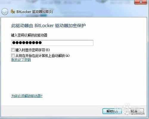 闪迪u盘设置密码教程,u盘设置密码加密方法