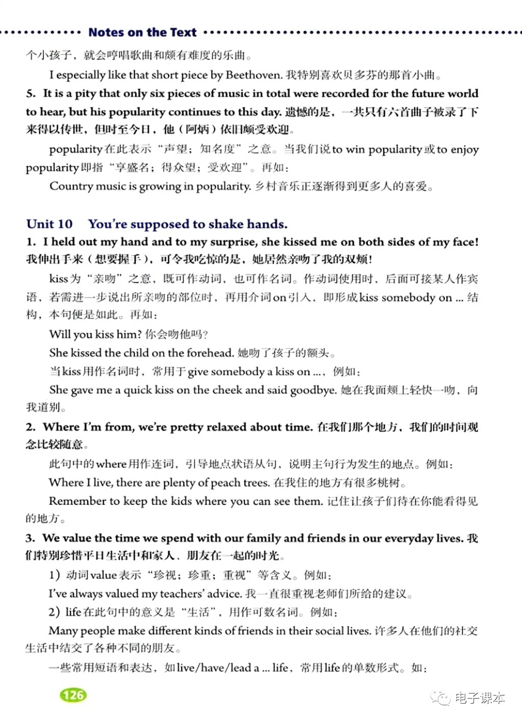 初中英语语法电子版资源,人教版九年级英语unit14语法翻译