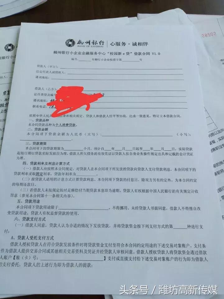 以兼职骗400余学生*款贷**，还款日故意不提醒丨“704校花”背后