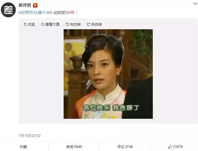 法国队夺冠！华帝退全款！网易员工放假！还要向克罗地亚致敬！