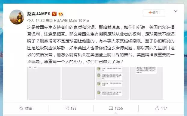 名嘴批判国足,名嘴热议国足惨败