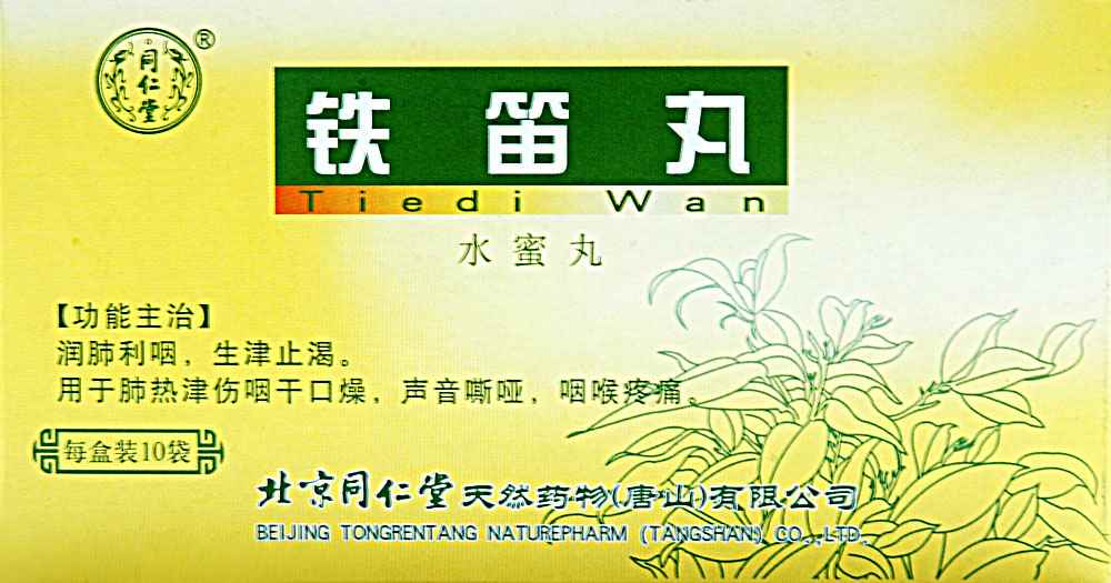 慢性咽炎服用什么中成药比较有效,慢性咽炎一般用什么中药泡水喝