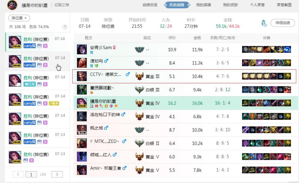 当年主播西门剑姬玩谁是卧底,国服第一剑姬西门主打曲