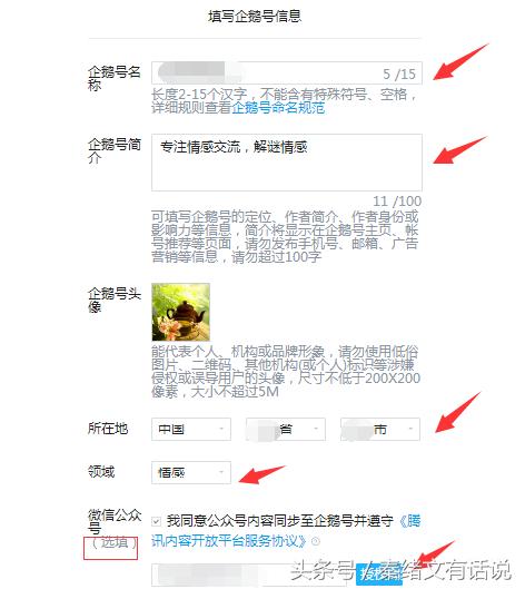 做自媒体怎么申请注册个人自媒体,新手入门自媒体先做哪个平台