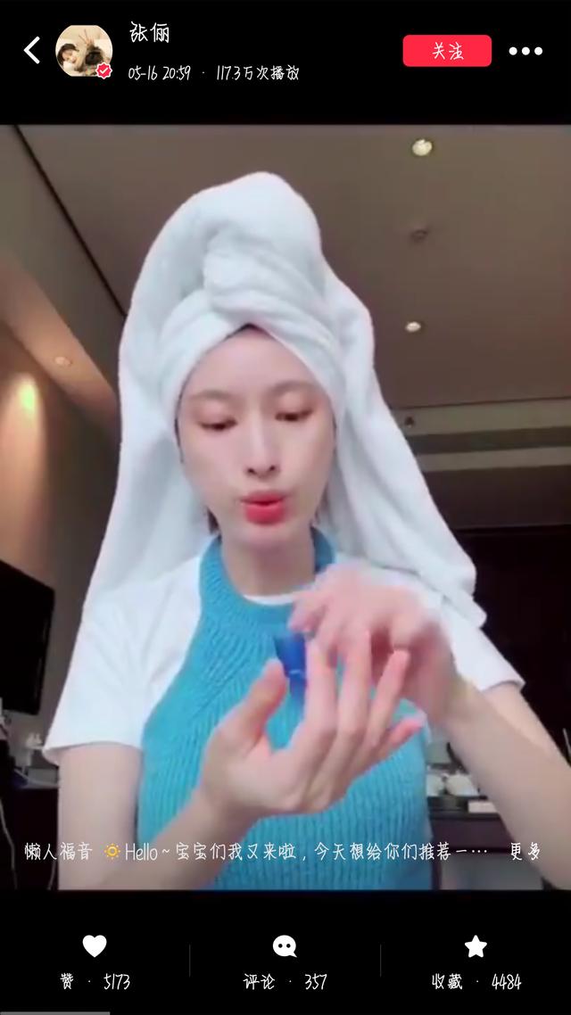 徐璐化妆博主之路,徐璐拍戏忘化妆