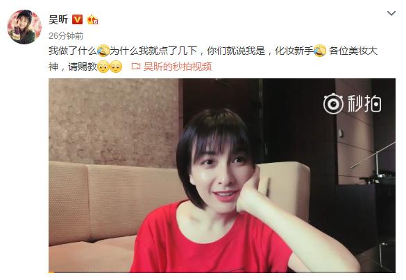 徐璐化妆博主之路,徐璐拍戏忘化妆