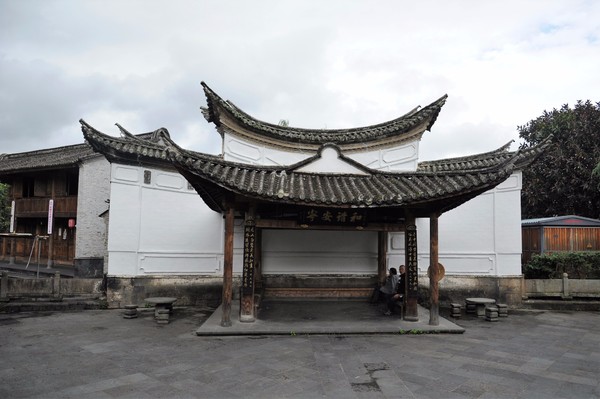 腾冲凤凰宝集泡温泉,腾冲民宿泡温泉推荐