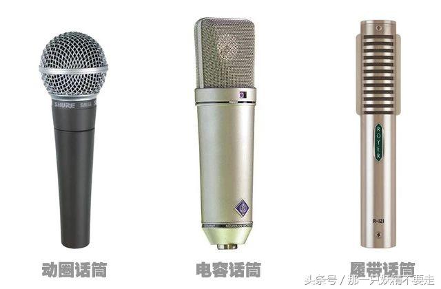 直播如何选麦克风设备,直播麦克风话筒哪种好用一点