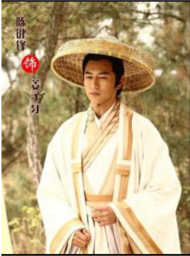 易柏辰饰演姜子牙,最帅姜子牙现场