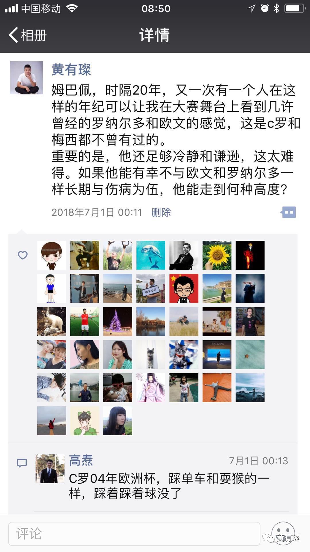 世界杯的感想50字日记,世界杯感想100字