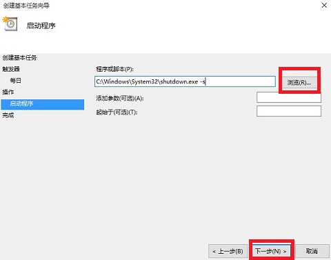 windows10系统怎么定时关机,windows10系统如何定时关机