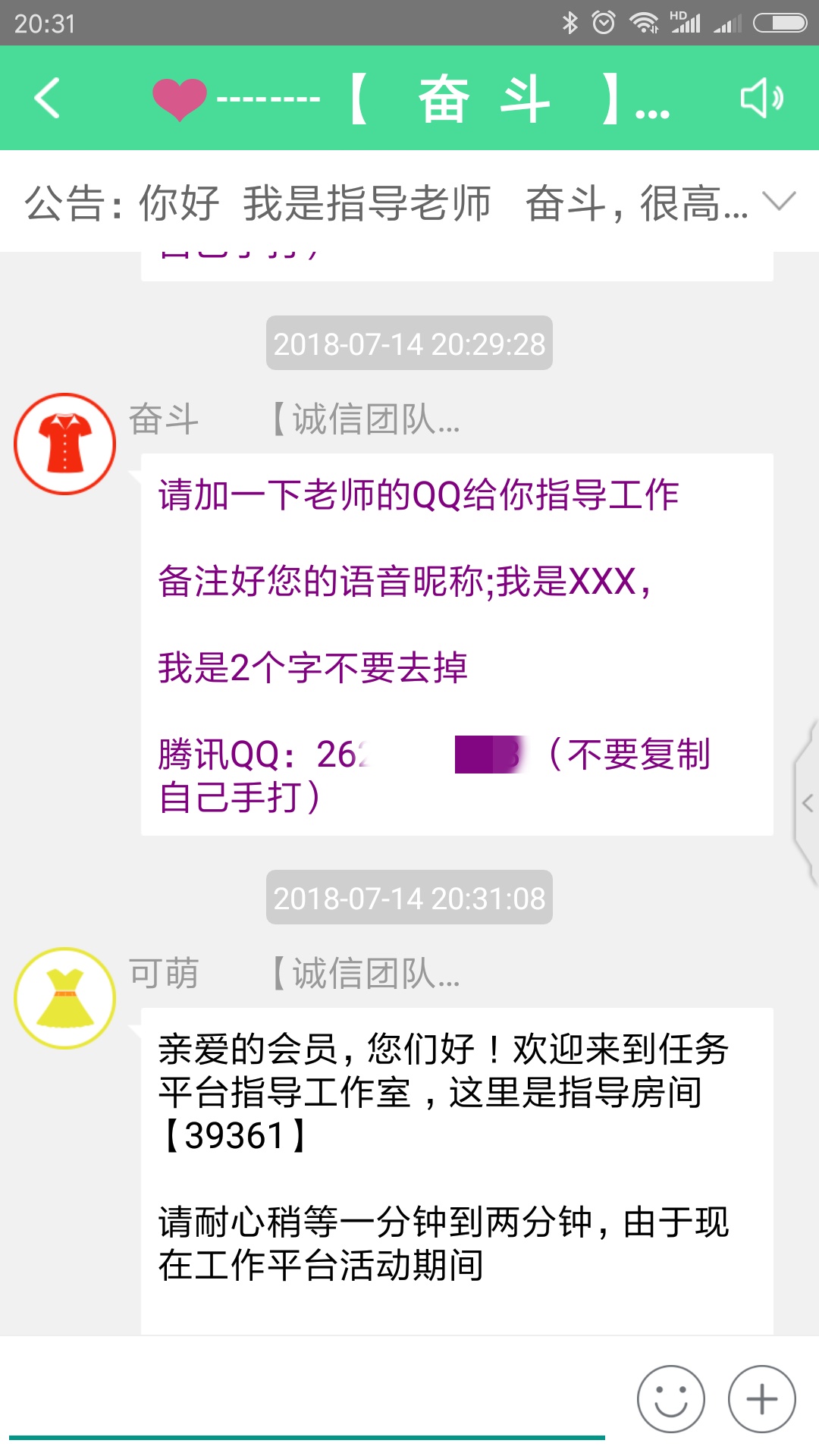 快递单号录入兼职平台,快递填单员兼职骗局的套路过程