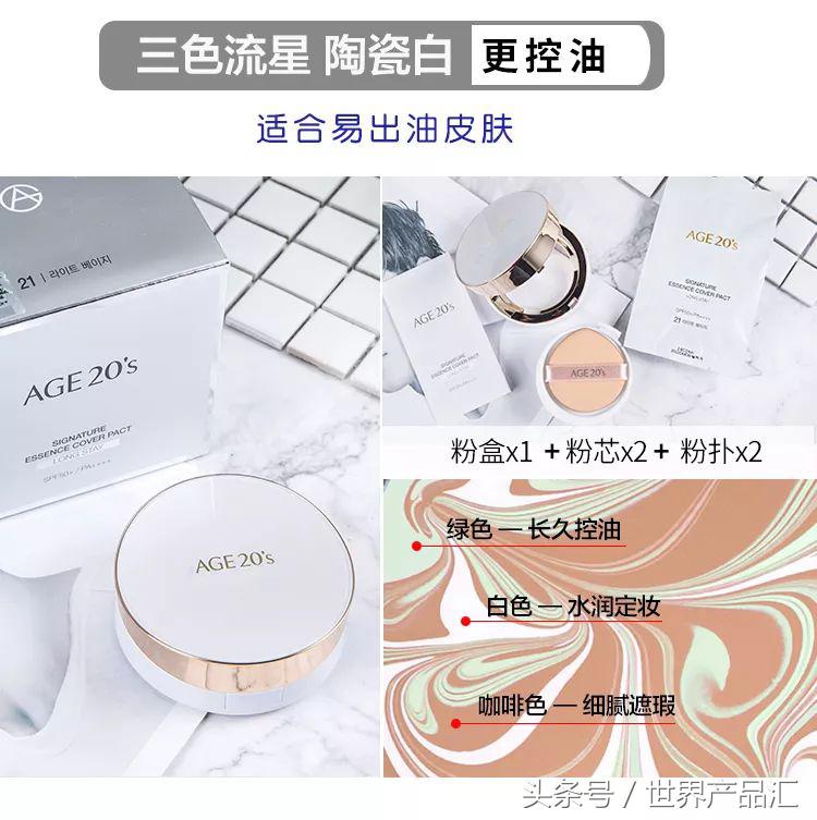韩国爱敬气垫age20,爱敬age20s新款四色拉花气垫bb