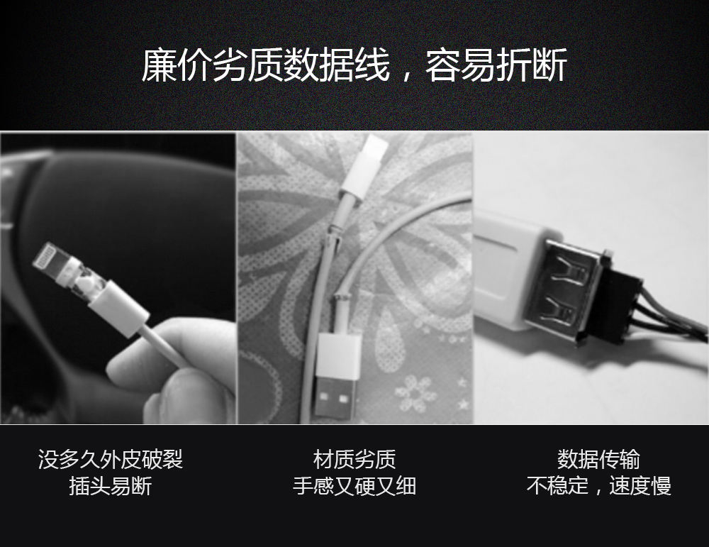 手机数据线总坏,手机经常把数据线充坏