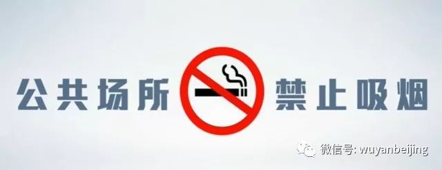 写字楼控烟举报,曝光台举报违停有奖励吗