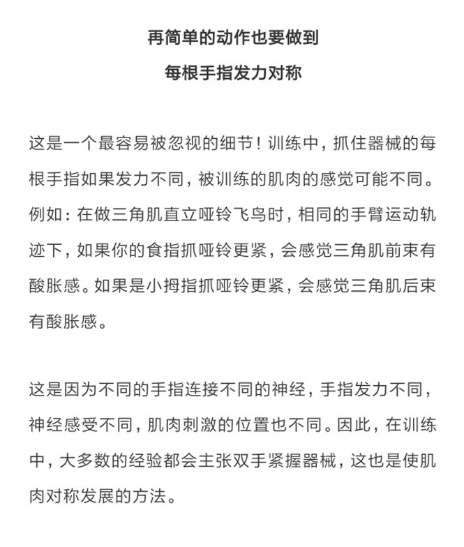 发力不对肌肉会练偏吗,背部两侧肌肉练得不对称
