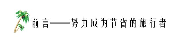 晒黑攻略,晒黑指南