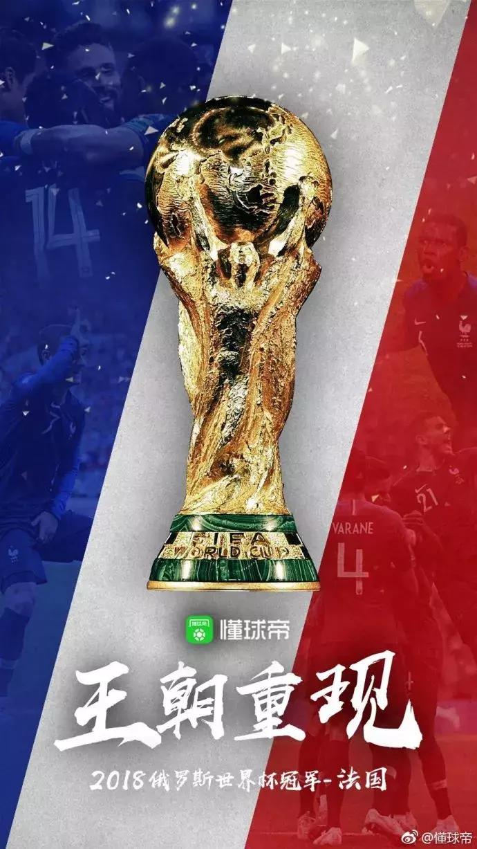 法国队夺冠,看各企业的海报如何蹭热