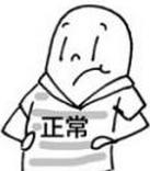 教大家如何识别包皮过长,成年人包皮过长和正常对照表